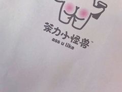 -茶力的小怪兽(梅林卓悦汇店)