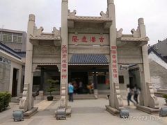 -黄埔古港