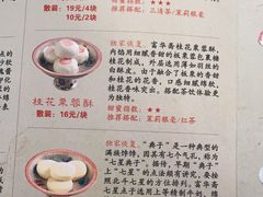 -富华斋饽饽铺·宫廷糕点·伴手礼(护国新天地店)