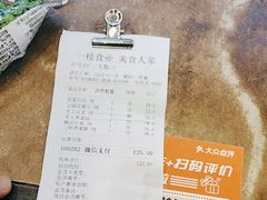 -一楼食业·美食人家