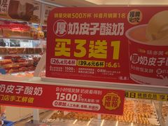 -味多美蛋糕(八大处店)
