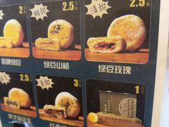 -赵记素斋·绿豆馅饼(钟楼小区店)