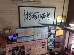 -老西关濑粉(文明路店)