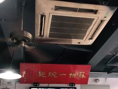 大堂-美味斋(西北街店)