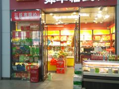 舜华临武鸭-郴州特产舜华临武鸭(郴州西站店)