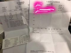-邢大夫动物医院
