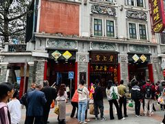 -皇上皇腊味店(下九路店)