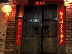 -粗粮人家(簋街店)