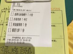 账单-金象湾泰国餐厅(华林路店)