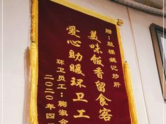 -姚记炒肝店(鼓楼店)