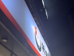 -德四家·云南傣味烧烤品牌(和谐店)