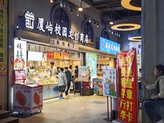 -厦门大学(思明校区)