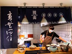 -囿面传统制面馆(中央路店)