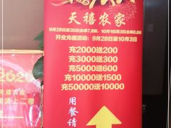 -天禧(西溪店)