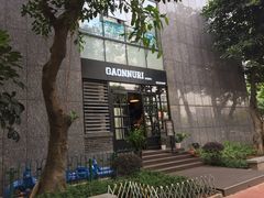 -GAONNURI加温努力(马场店)