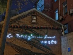 门面-秘密小花园(第三中学店)