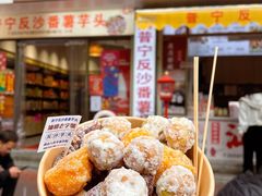 -普宁反沙番薯芋头