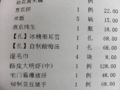 账单-那家山城(樱桃园店)