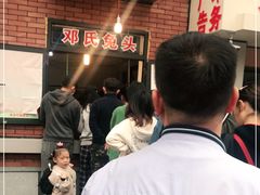 -邓氏兔头