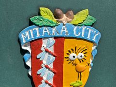 -三鹰之森吉卜力美术馆