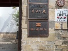 -马家大院