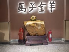 -马子全羊(堤口路店)