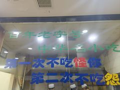-老铁家泡馍馆(景龙池店)