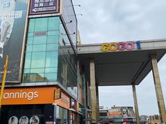 -麦当劳(中二横路店)