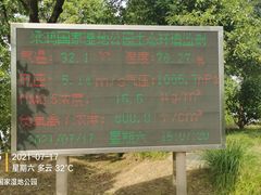 -梁鸿国家湿地公园