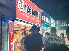 门面-傅强排骨(成都总店)