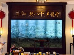 -十八棵（老龙井）御茶园(老龙井店)