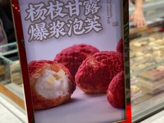 -滋府糕点(学府凯德店)