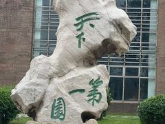 -沈阳植物园