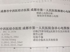 -成都市第一人民医院(南区)