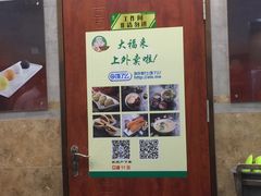 -大福来(光荣道店)