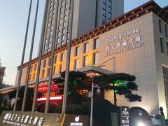 -西安西藏大厦开元名都大酒店·自助餐厅