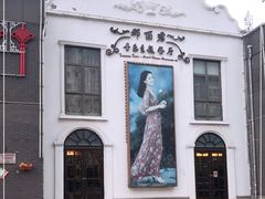-邓丽君音乐主题餐厅