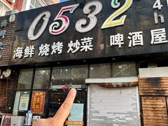 -0532啤酒屋