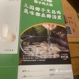 好久没吃椰子鸡啦 