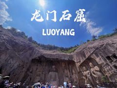 -龙门石窟