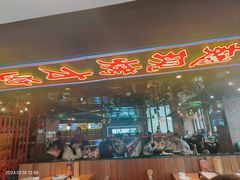 -管氏翅吧(望京东店)