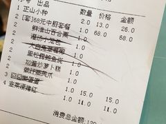 账单-一笼小幸运