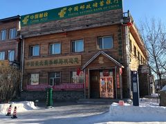 -北极村旅游风景区