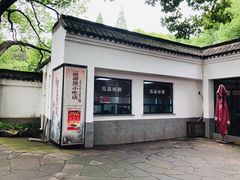 门面-桃源居(蠡园店)