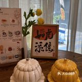偶遇建设路巷子里一家宝藏冰铺店