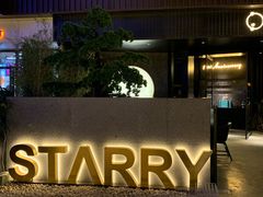 -STARRY CAFE & LOUNGE BAR(高新店)