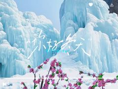 -沕沕水生态风景区