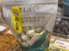 -粒上皇(宿州路店)