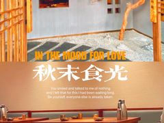 门面-春熙台韩国料理·章鱼肥牛(西丽店)