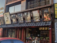 -壹风町烧肉居酒屋(恒丰中央广场店)